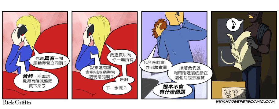 《Housepets!》漫画最新章节第3卷免费下拉式在线观看章节第【30】张图片