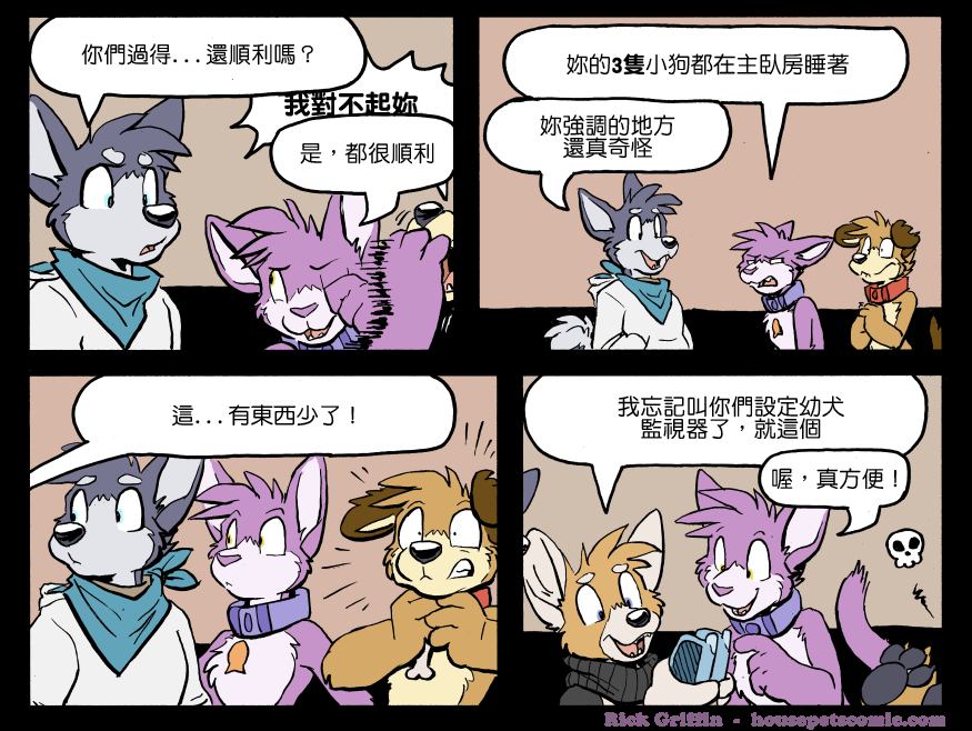 《Housepets!》漫画最新章节第1243话免费下拉式在线观看章节第【1】张图片