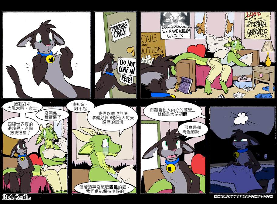 《Housepets!》漫画最新章节第730话免费下拉式在线观看章节第【1】张图片