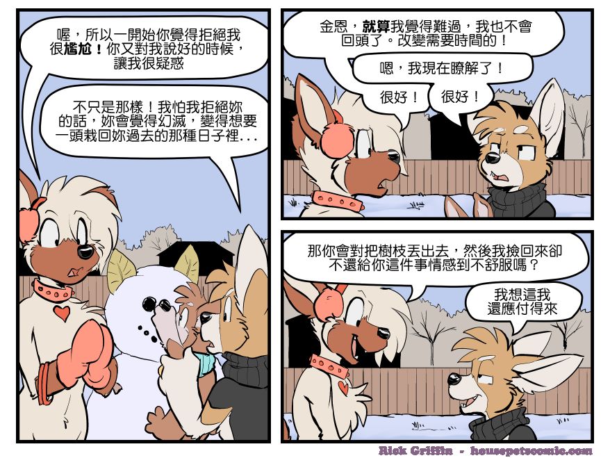 《Housepets!》漫画最新章节第1660话免费下拉式在线观看章节第【1】张图片