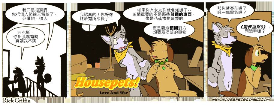 《Housepets!》漫画最新章节第7卷免费下拉式在线观看章节第【40】张图片