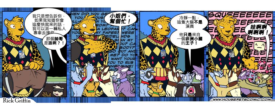 《Housepets!》漫画最新章节第7卷免费下拉式在线观看章节第【123】张图片