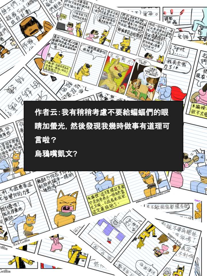 《Housepets!》漫画最新章节第464话免费下拉式在线观看章节第【2】张图片