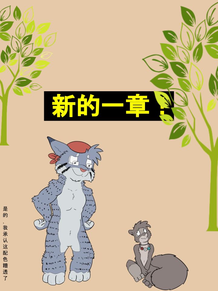 《Housepets!》漫画最新章节第1541话免费下拉式在线观看章节第【3】张图片
