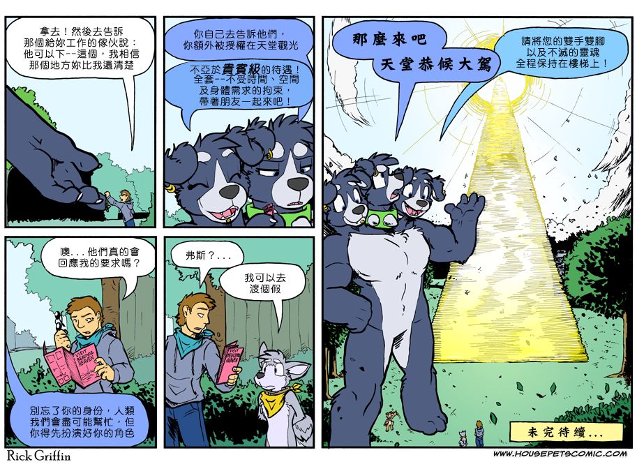 《Housepets!》漫画最新章节第846话免费下拉式在线观看章节第【1】张图片