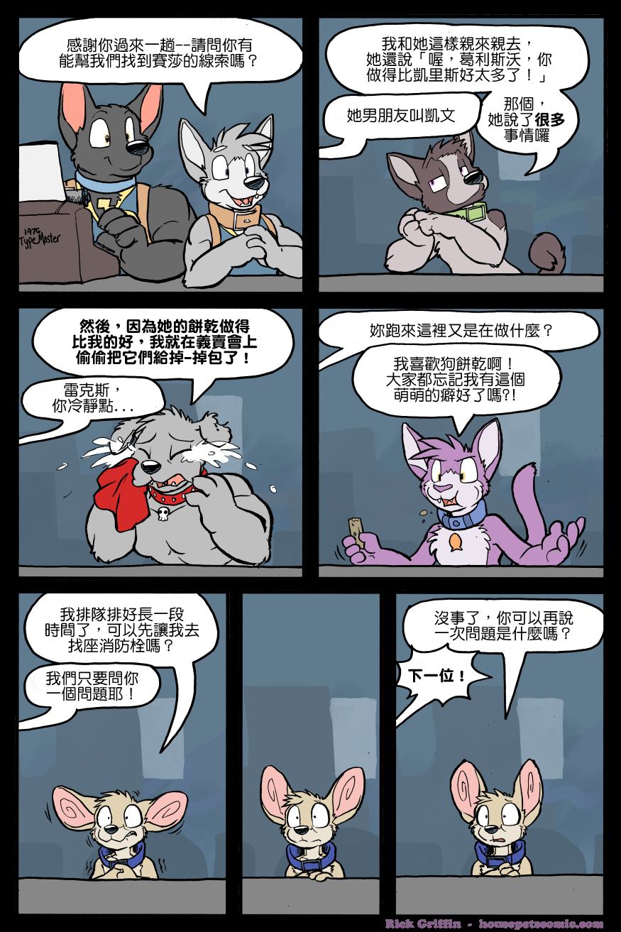 《Housepets!》漫画最新章节第1157话免费下拉式在线观看章节第【1】张图片