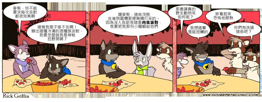 《Housepets!》漫画最新章节第649话免费下拉式在线观看章节第【1】张图片