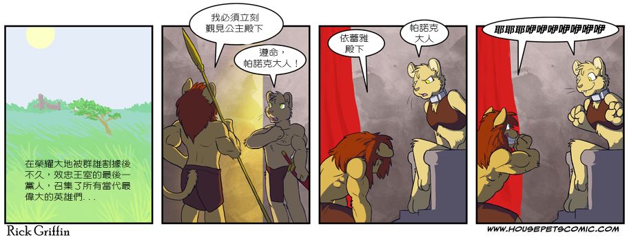 《Housepets!》漫画最新章节第251话免费下拉式在线观看章节第【1】张图片