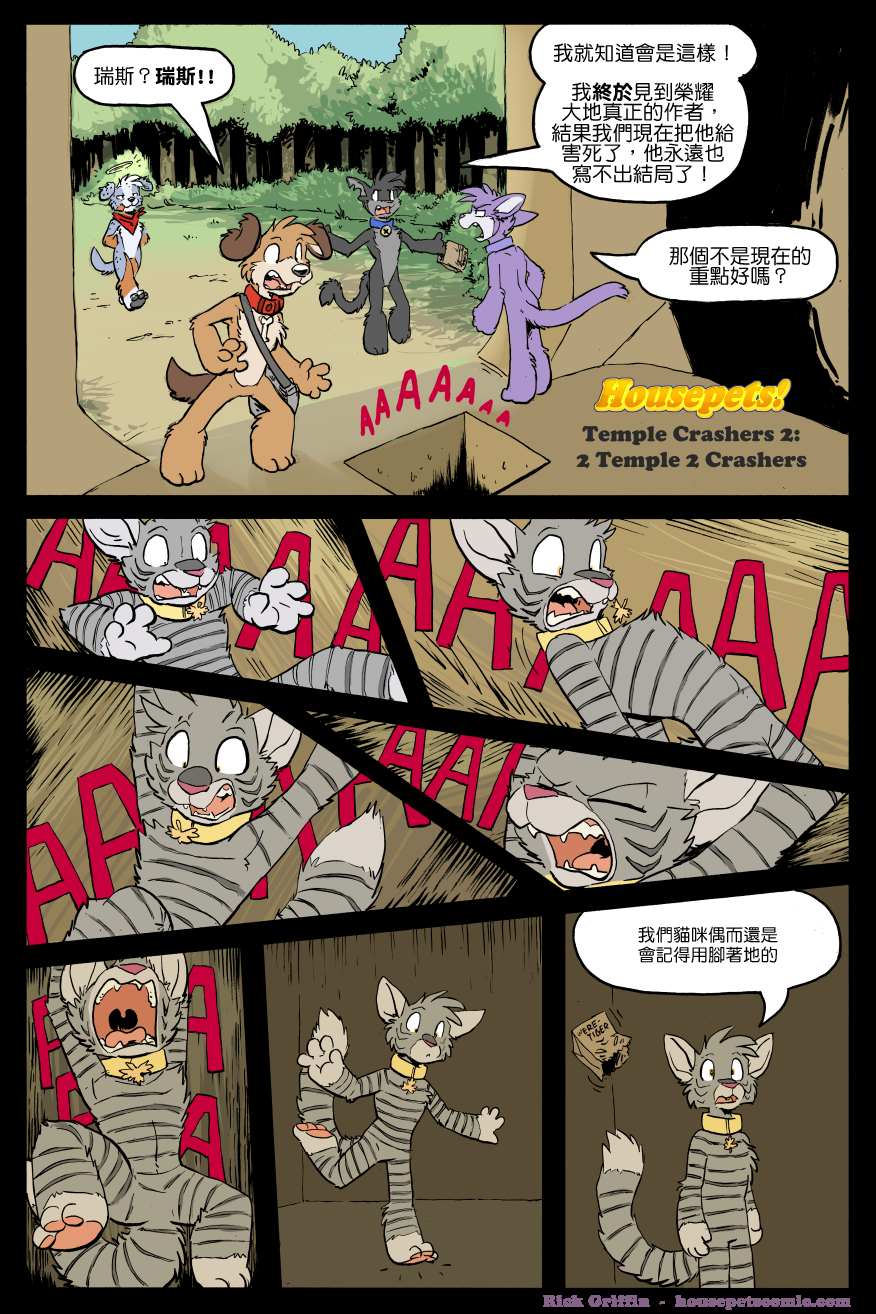 《Housepets!》漫画最新章节第1278话免费下拉式在线观看章节第【1】张图片