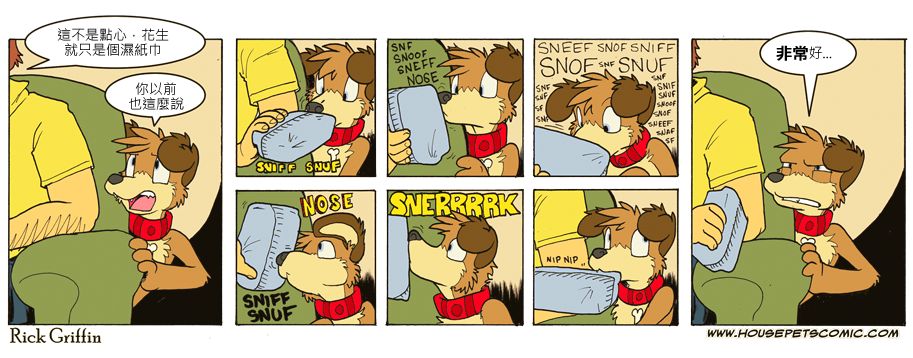 《Housepets!》漫画最新章节第638话免费下拉式在线观看章节第【1】张图片