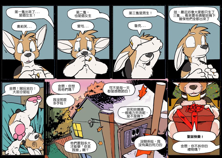 《Housepets!》漫画最新章节第1068话免费下拉式在线观看章节第【1】张图片