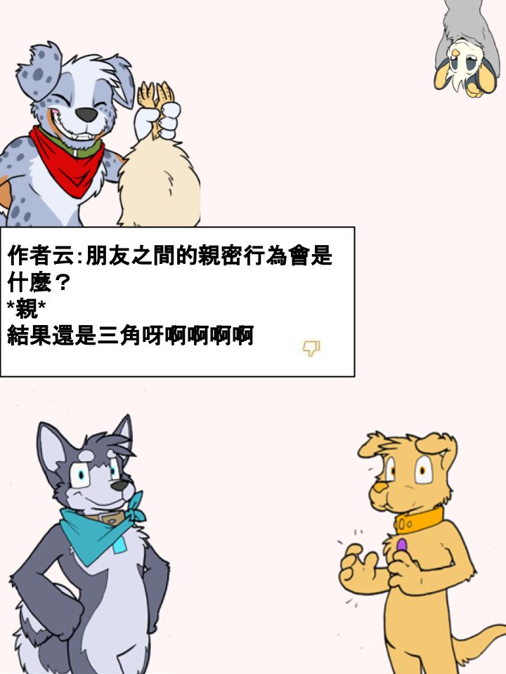 《Housepets!》漫画最新章节第267话免费下拉式在线观看章节第【2】张图片