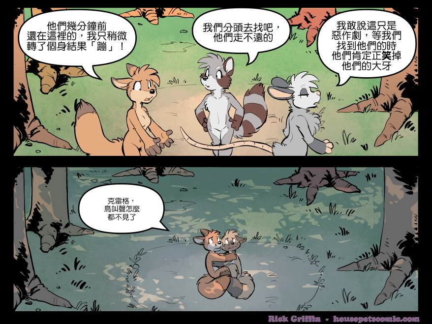 《Housepets!》漫画最新章节第1753话免费下拉式在线观看章节第【1】张图片