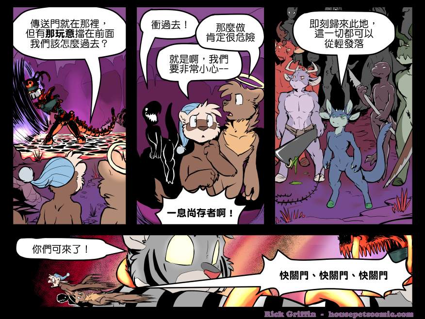 《Housepets!》漫画最新章节第1377话免费下拉式在线观看章节第【1】张图片