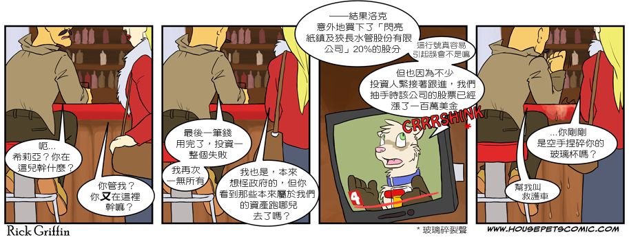 《Housepets!》漫画最新章节第3卷免费下拉式在线观看章节第【24】张图片