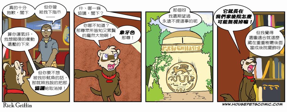 《Housepets!》漫画最新章节第6卷免费下拉式在线观看章节第【46】张图片