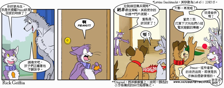 《Housepets!》漫画最新章节第192话免费下拉式在线观看章节第【1】张图片