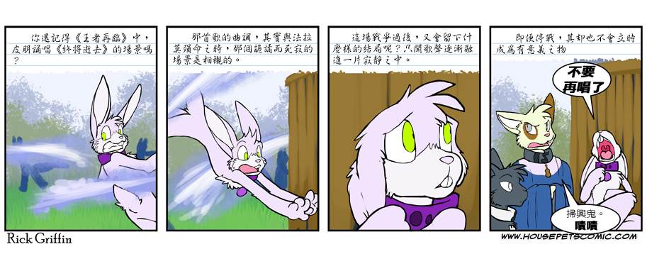 《Housepets!》漫画最新章节第430话免费下拉式在线观看章节第【1】张图片