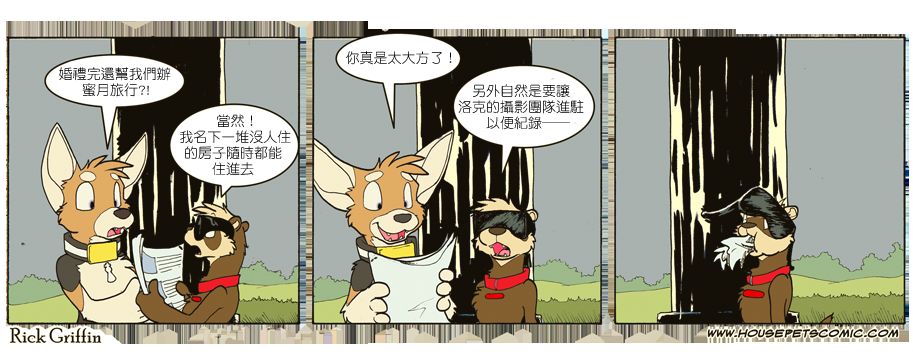 《Housepets!》漫画最新章节第683话免费下拉式在线观看章节第【1】张图片