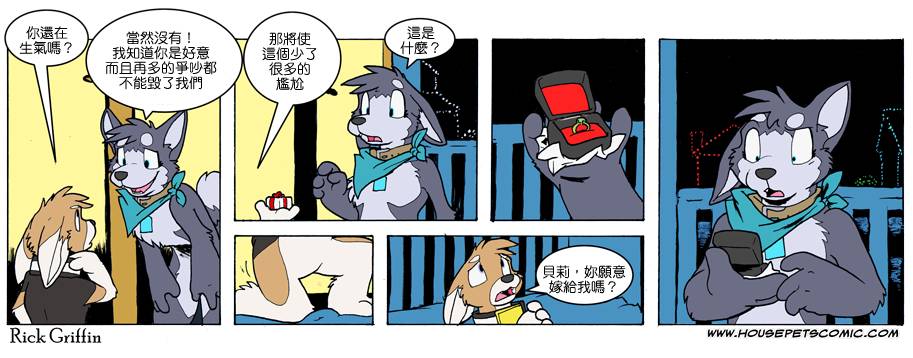 《Housepets!》漫画最新章节第7卷免费下拉式在线观看章节第【20】张图片