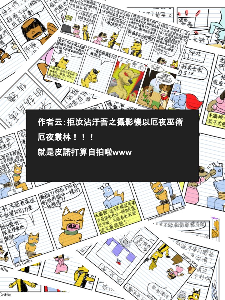 《Housepets!》漫画最新章节第389话免费下拉式在线观看章节第【2】张图片