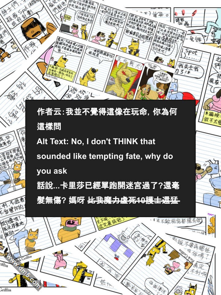《Housepets!》漫画最新章节第604话免费下拉式在线观看章节第【2】张图片