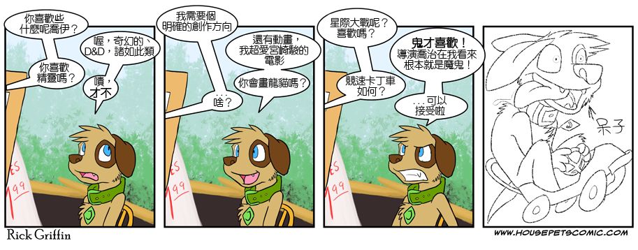 《Housepets!》漫画最新章节第4卷免费下拉式在线观看章节第【13】张图片