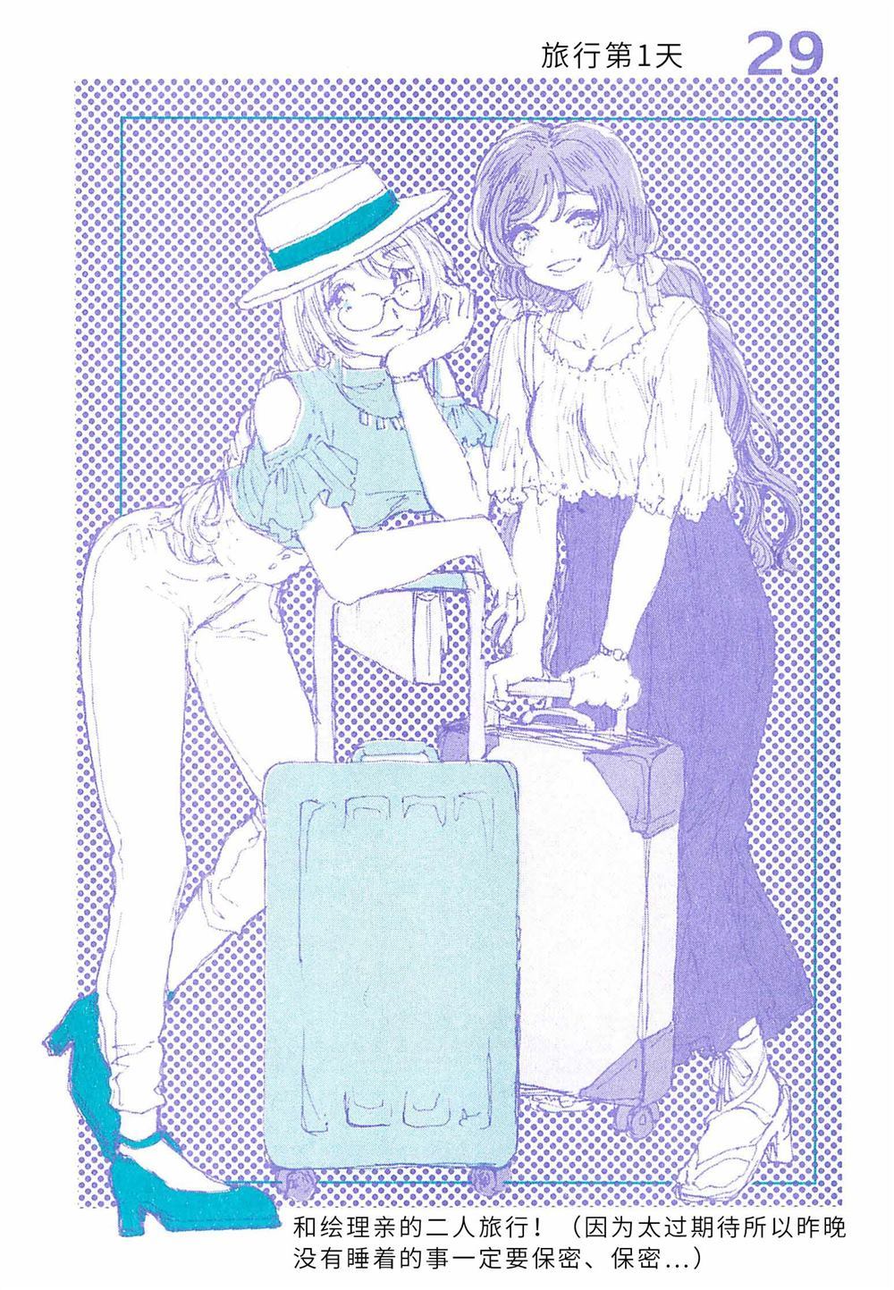 《with you in summer》漫画最新章节第1话免费下拉式在线观看章节第【14】张图片