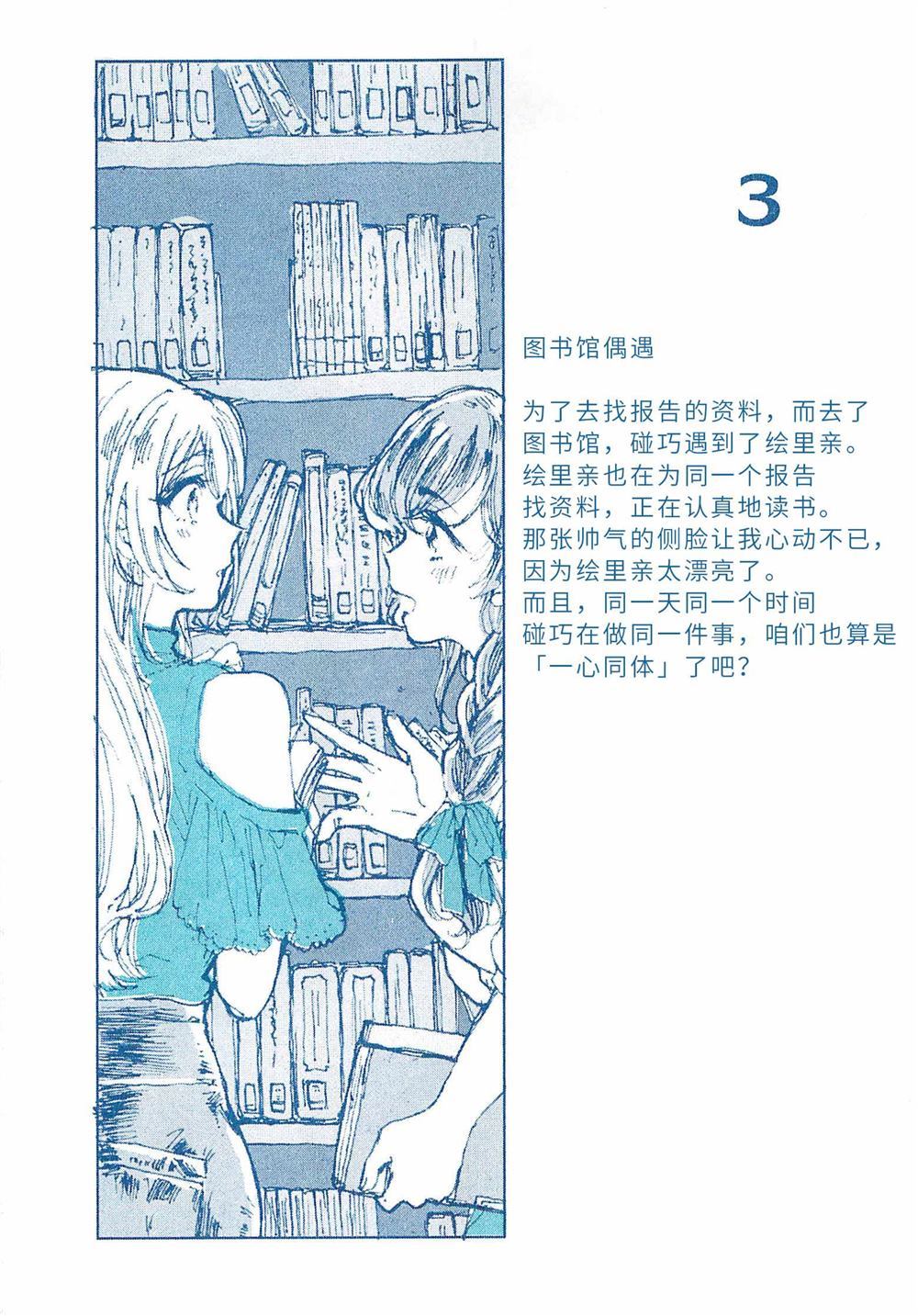 《with you in summer》漫画最新章节第1话免费下拉式在线观看章节第【5】张图片