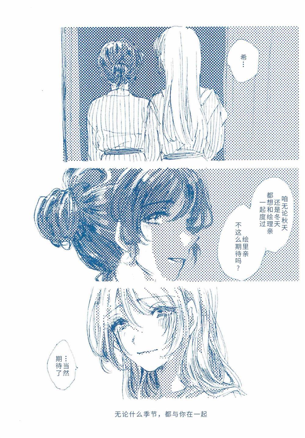 《with you in summer》漫画最新章节第1话免费下拉式在线观看章节第【17】张图片