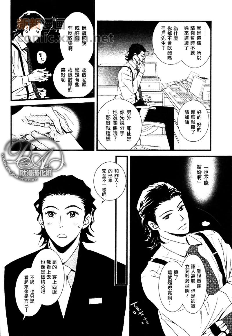 《Jewelry_Sweet_Home》漫画最新章节第1话免费下拉式在线观看章节第【12】张图片