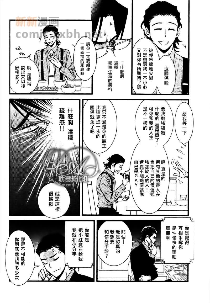 《Jewelry_Sweet_Home》漫画最新章节第1话免费下拉式在线观看章节第【24】张图片