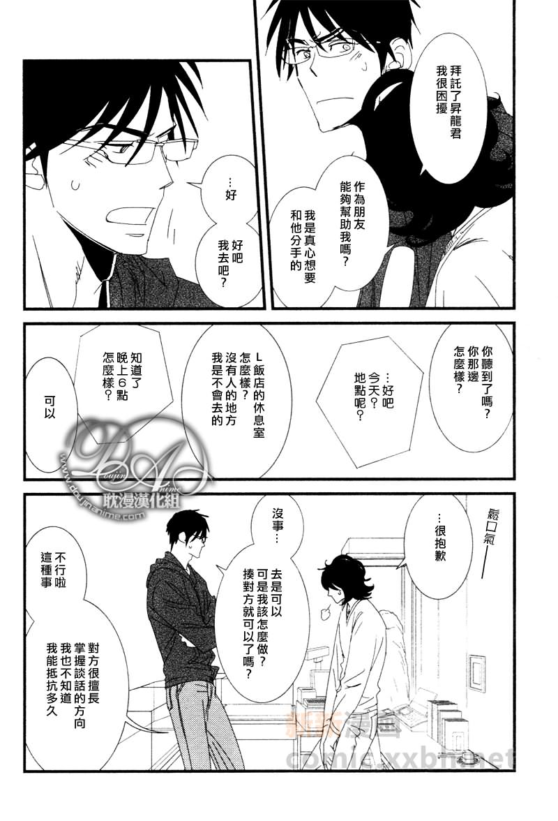 《Jewelry_Sweet_Home》漫画最新章节第2话免费下拉式在线观看章节第【24】张图片