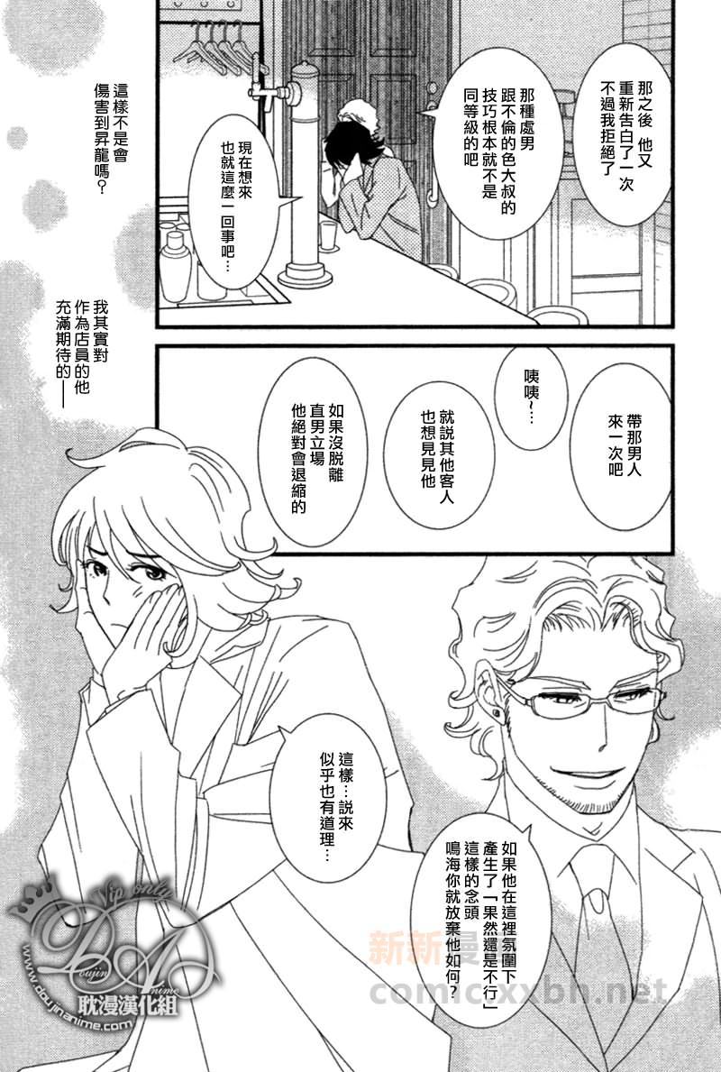 《Jewelry_Sweet_Home》漫画最新章节第4话免费下拉式在线观看章节第【12】张图片