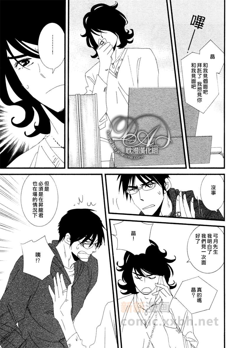 《Jewelry_Sweet_Home》漫画最新章节第2话免费下拉式在线观看章节第【23】张图片