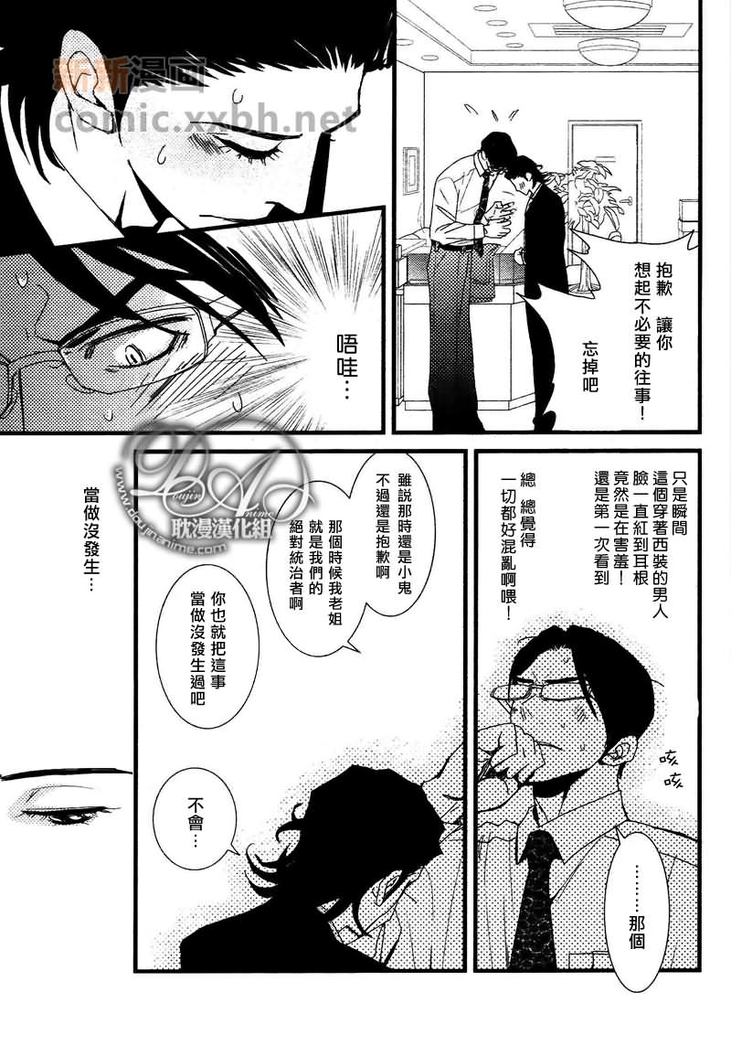 《Jewelry_Sweet_Home》漫画最新章节第1话免费下拉式在线观看章节第【15】张图片