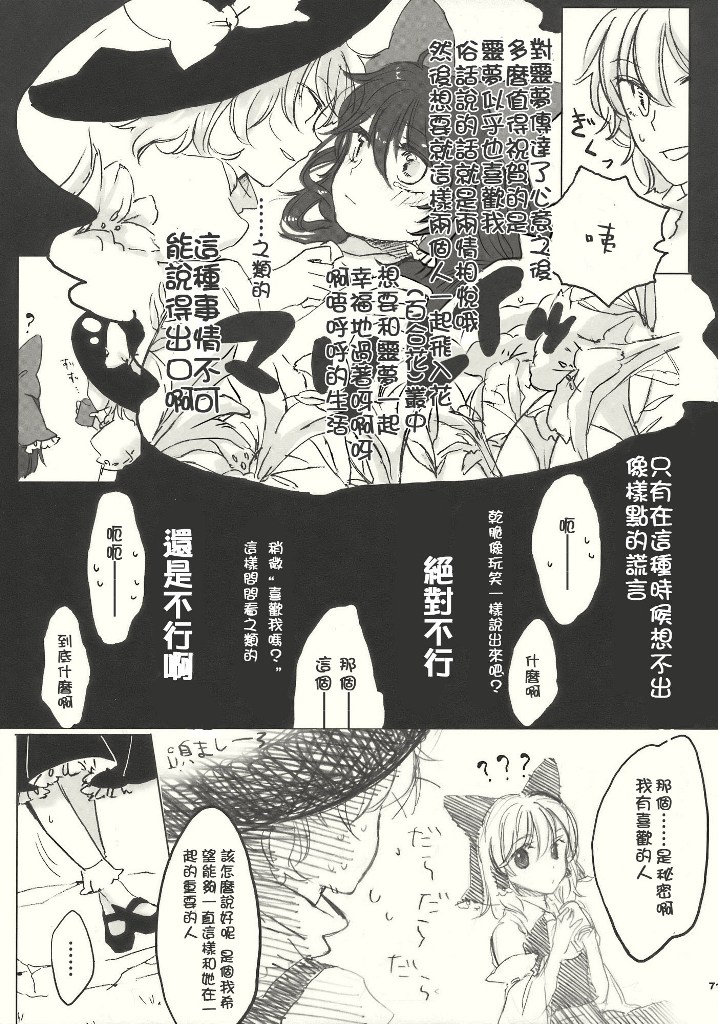 《灵魂》漫画最新章节第1话免费下拉式在线观看章节第【71】张图片