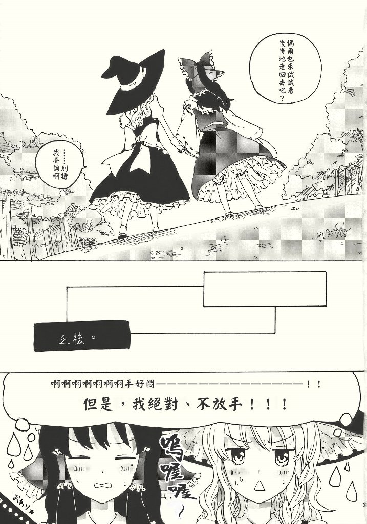 《灵魂》漫画最新章节第1话免费下拉式在线观看章节第【33】张图片