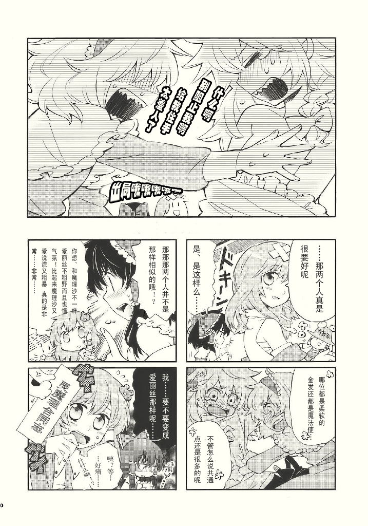 《灵魂》漫画最新章节第1话免费下拉式在线观看章节第【20】张图片