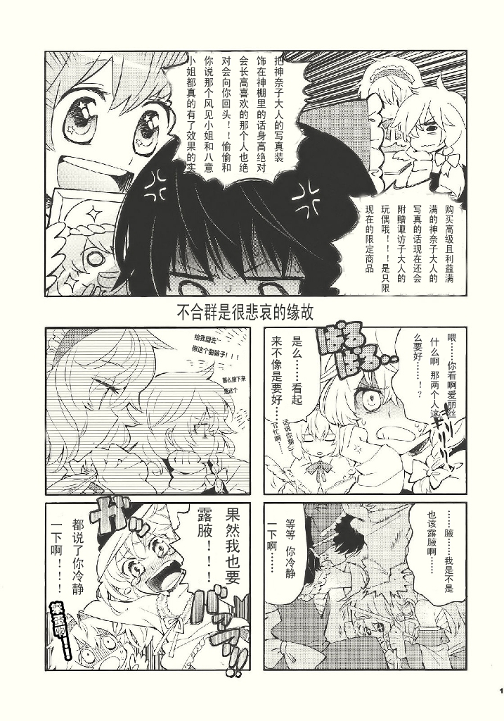 《灵魂》漫画最新章节第1话免费下拉式在线观看章节第【19】张图片