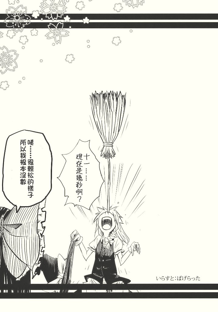 《灵魂》漫画最新章节第1话免费下拉式在线观看章节第【59】张图片