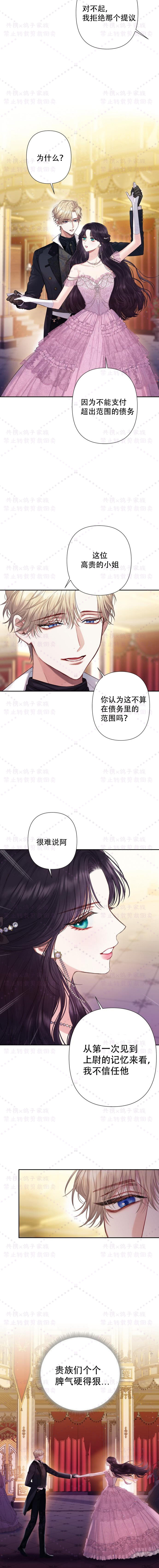 《巴斯蒂安》漫画最新章节第8话免费下拉式在线观看章节第【15】张图片