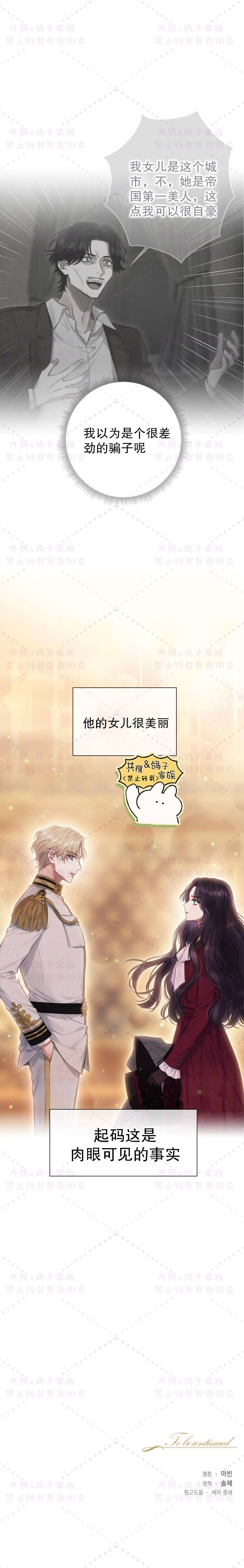 《巴斯蒂安》漫画最新章节第1话免费下拉式在线观看章节第【20】张图片