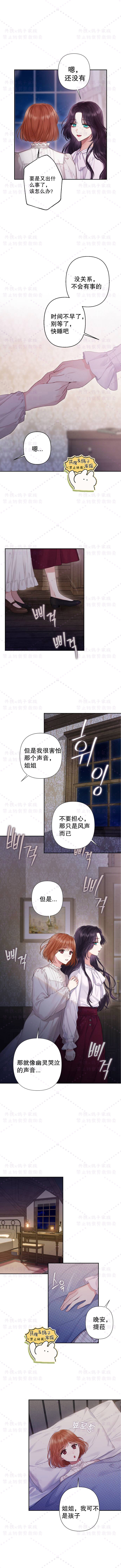 《巴斯蒂安》漫画最新章节第1话免费下拉式在线观看章节第【2】张图片