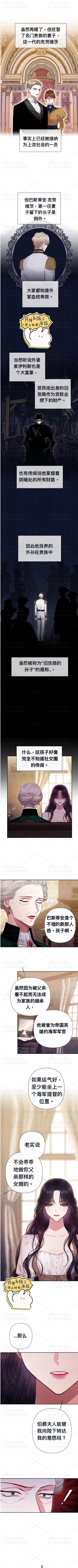 《巴斯蒂安》漫画最新章节第4话免费下拉式在线观看章节第【2】张图片