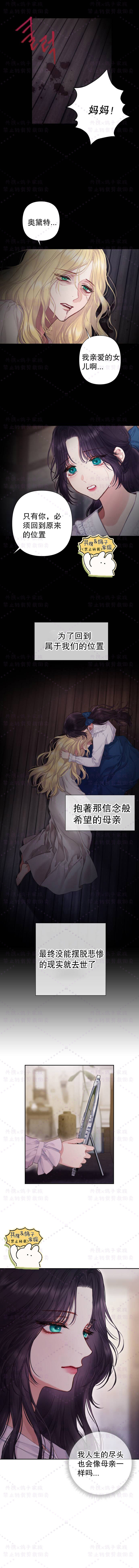 《巴斯蒂安》漫画最新章节第1话免费下拉式在线观看章节第【7】张图片