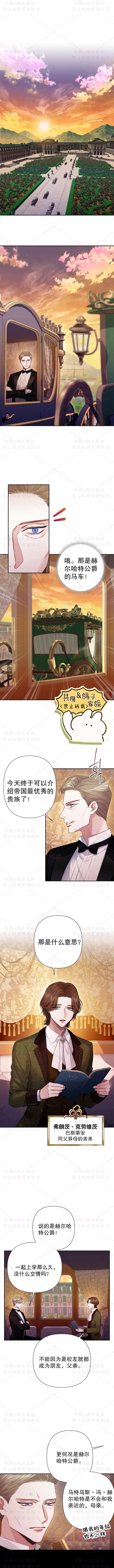 《巴斯蒂安》漫画最新章节第7话免费下拉式在线观看章节第【1】张图片