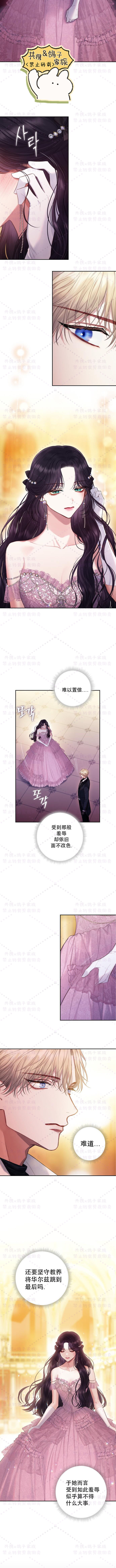 《巴斯蒂安》漫画最新章节第9话免费下拉式在线观看章节第【11】张图片