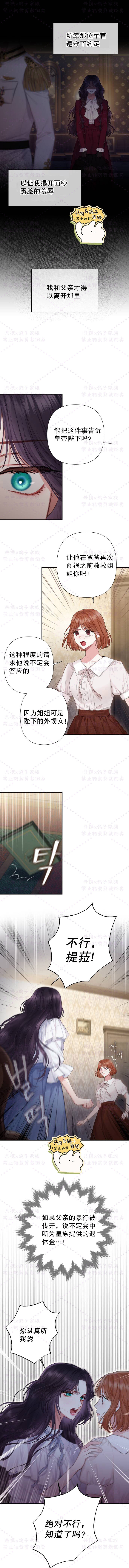 《巴斯蒂安》漫画最新章节第2话免费下拉式在线观看章节第【3】张图片