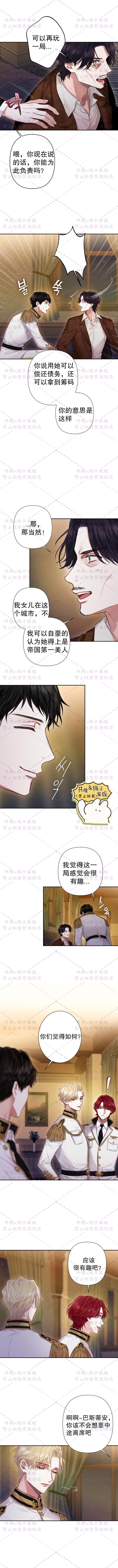 《巴斯蒂安》漫画最新章节序章免费下拉式在线观看章节第【5】张图片